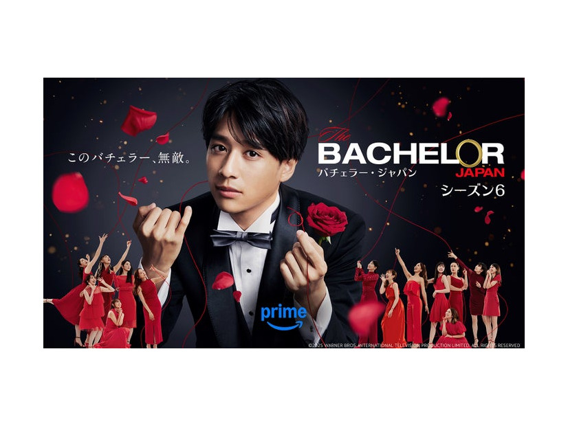 『バチェラー・ジャパン』シーズン6（C）2025 Warner Bros. International Television Production Limited. All Rights Reserved