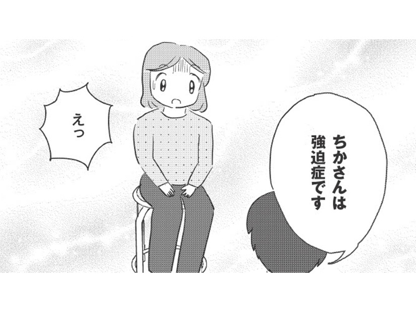 医師から告げられた「強迫症」。しかも「あの行為」が症状を悪化させていたとは…【妊娠出産の時期にうつと強迫症になった #９ 】