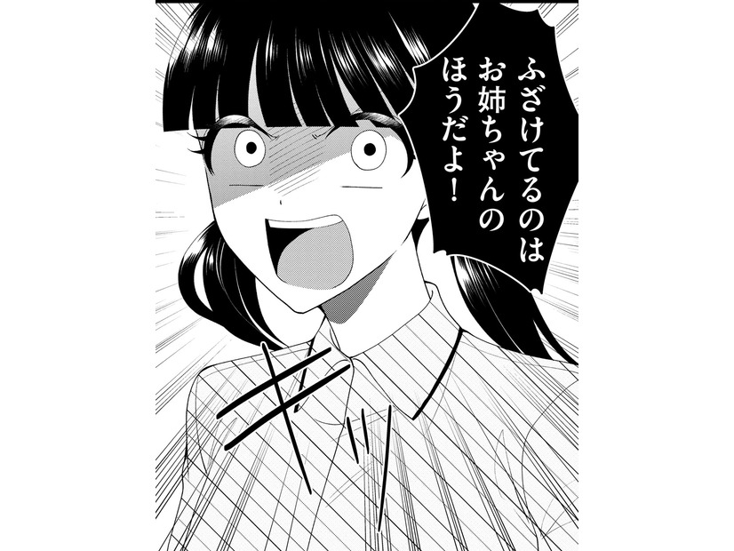 姉の紹介で入社した会社を「3日で辞めた」女【弊社、死ね！ ＃36】