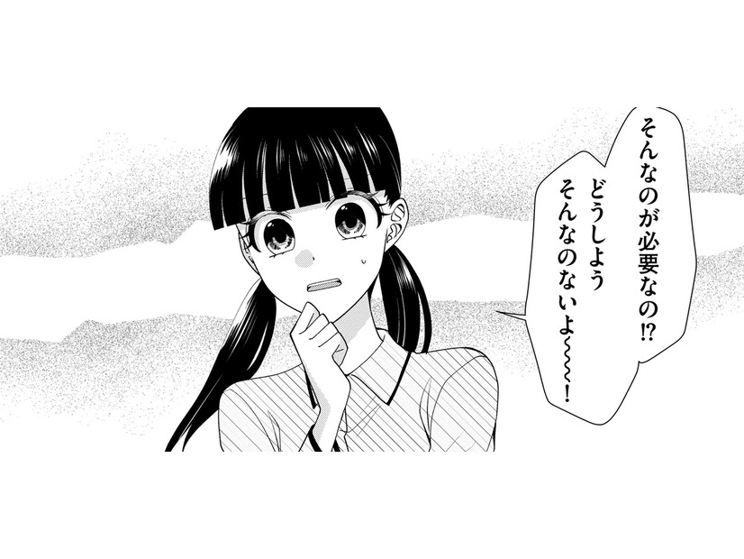 高学歴清楚系ガチャ廃オタ、「アレ」に手を出した結果【弊社、死ね！ ＃37】