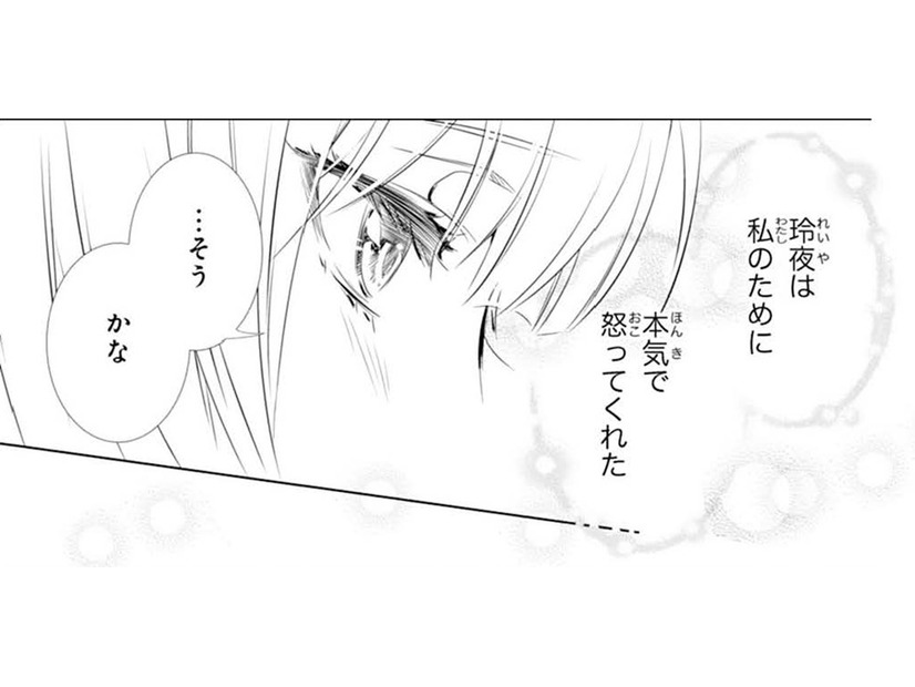 「私のために本気で怒ってくれた」冷酷に見える 彼の優しい部分に ほっこり【鬼の花嫁＃33】