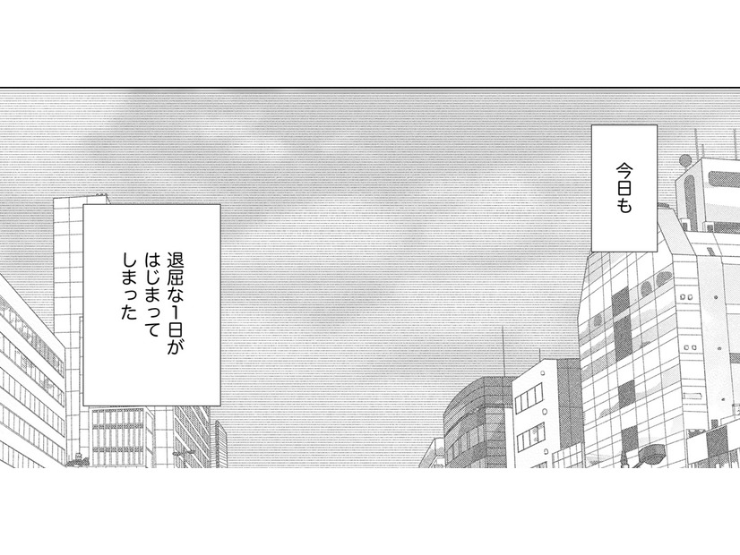 「社内で孤立、ツライ」地味系28歳派遣事務【社内処刑人 ＃１】