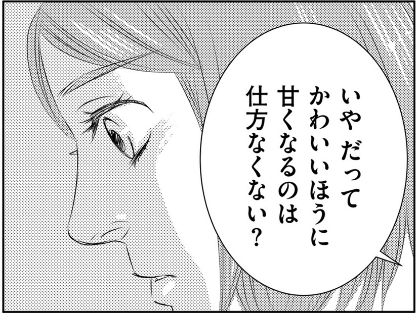 「頑張りを見てくれている人はいる」と思ったのに…【社内処刑人 ＃２】