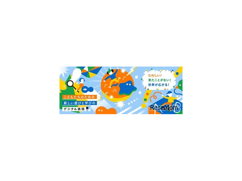 デジタルえほんアワード