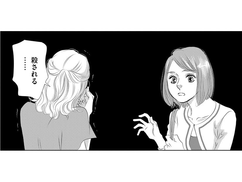 「やられる」って何⁉退社した女が怯える理由【社内処刑人 ＃７】