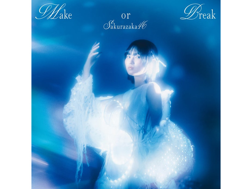 櫻坂46「Make or Break」TYPE-Aジャケットアートワーク（提供写真）