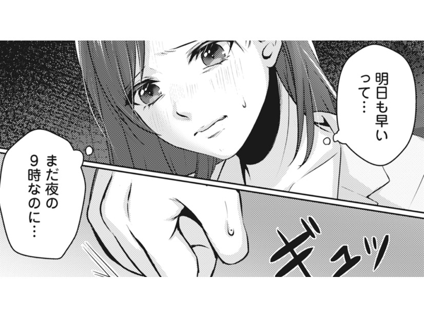 ただの痴話喧嘩？ 旦那さんの悪口ばかり言うママ友の本音は…【親友はフレネミー そして夫の浮気相手1 #３】