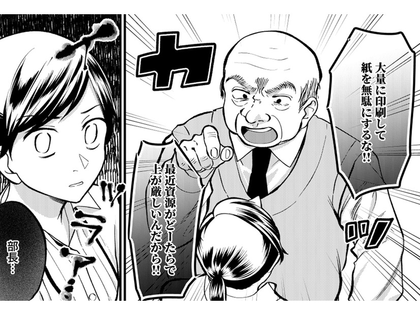 「あの時間」早く来ないかな　部長に怒られて今日は踏んだり蹴ったり…【無敵の麦酒 #８】