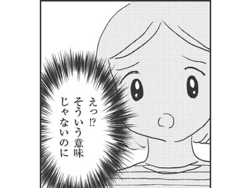 「不安で辛いの…わかってお母さん」理解されない強迫症…。私が選択したことは？【妊娠出産の時期にうつと強迫症になった #16 】