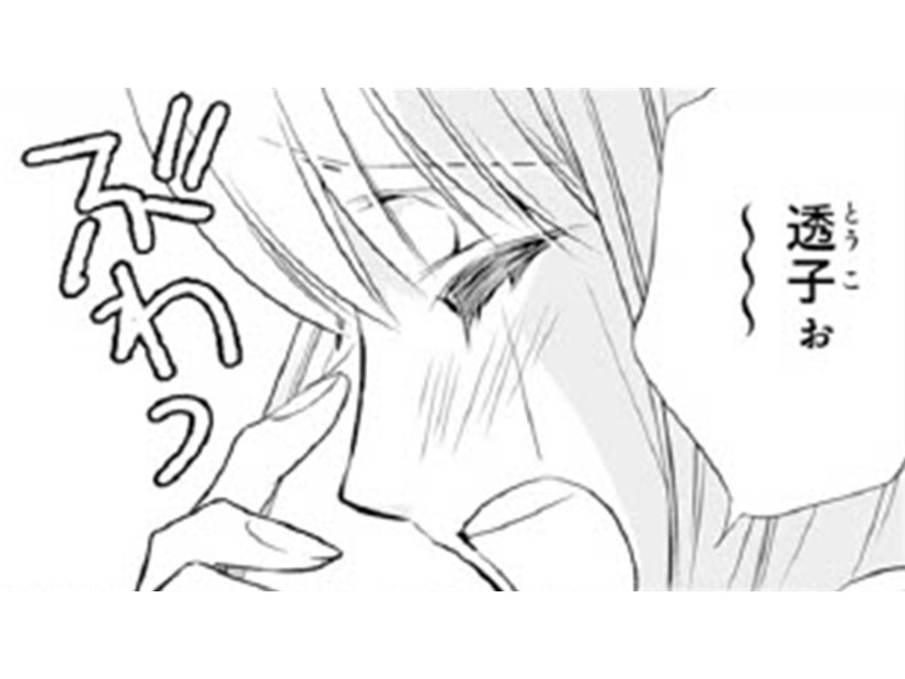 友達の声を聞いた途端涙が…。あまりの急展開に混乱した私。【鬼の花嫁＃46】