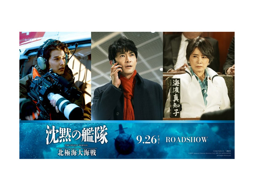 渡邊圭祐、津田健次郎、風吹ジュン（C）かわぐちかいじ／講談社（C）2025 Amazon Content Services LLC OR ITS AFFILIATES. All Rights Reserved.