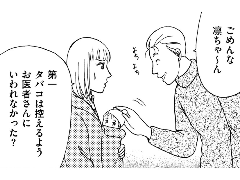 最低夫でも娘には「大好きなパパ」【品性ゼロおばさん大集合 ＃40】