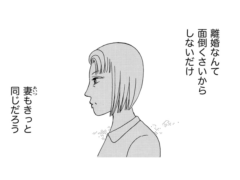 「浮気も干渉しない夫婦関係」が楽でいい【品性ゼロおばさん大集合 ＃42】
