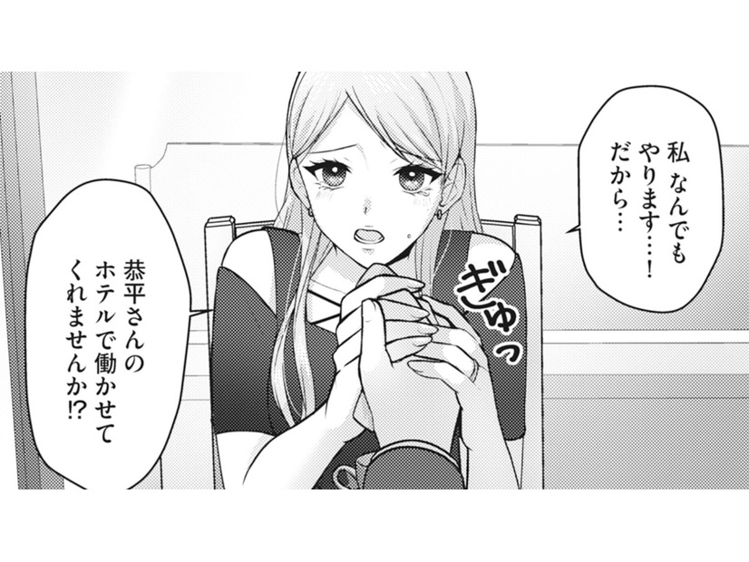 普通ママ友の夫を無断で呼び出す？ 狙った獲物は逃さない、質が悪い「相談女」【親友はフレネミー そして夫の浮気相手1 #６】