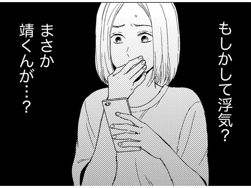 深夜に夫のスマホ「メッセージ着信が止まらない…」【35歳の不・純愛 ～あなたが恋しいだけだった～#13】