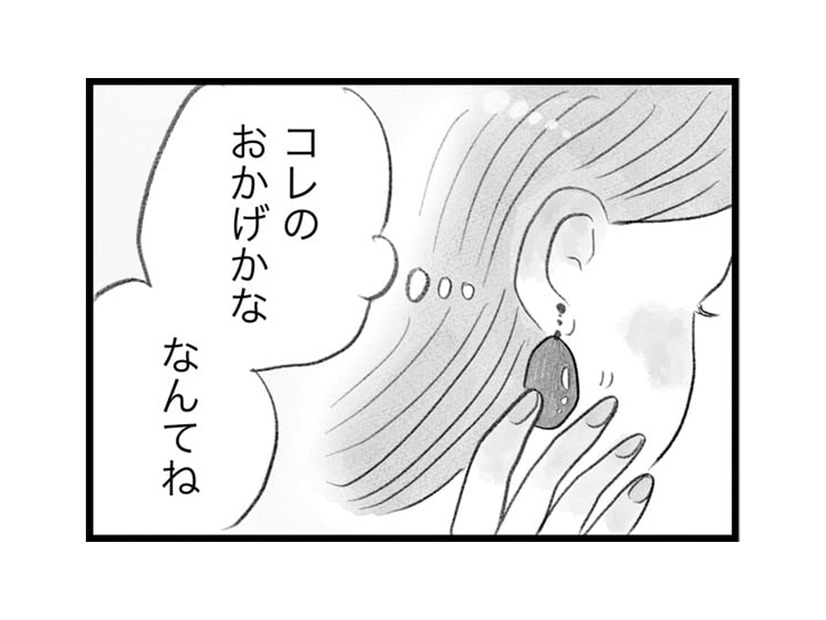 スピ系飲食店にドハマり！ 自分の居場所を見つけ、心が穏やな気持ちに【うちの夫は子どもがほしくない #12】