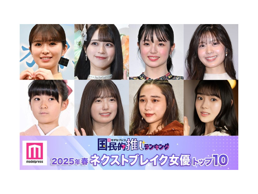 （上段左から）小川彩、佐々木舞香、豊嶋花、星乃夢奈（下段左から）堀越麗禾、五百城茉央、白本彩奈、志田こはく（C）モデルプレス