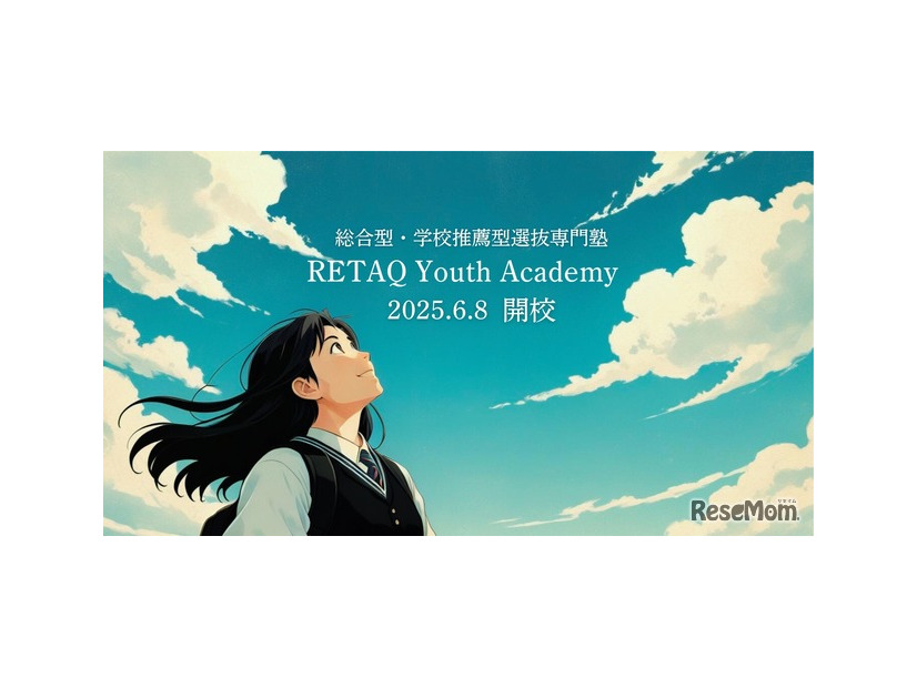 RETAQ Youth Academy　6月8日開校