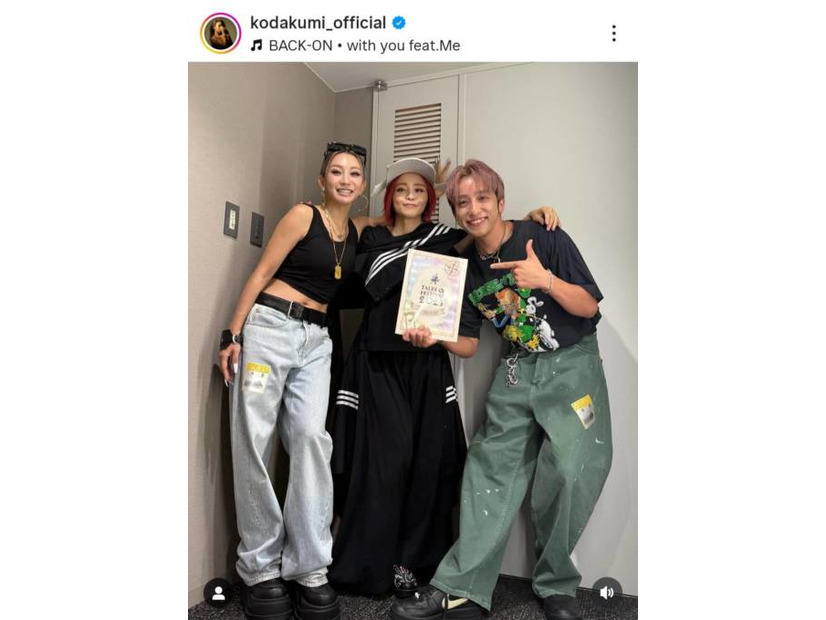 倖田來未、夫・KENJI03＆misonoとパシャリ！「最高のファミリー」「貴重ショットすぎる」と反響