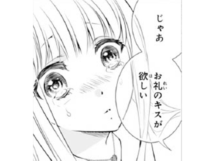 「お礼のキスが欲しい」冷酷だと思われている彼からの甘いお願い【鬼の花嫁＃65】