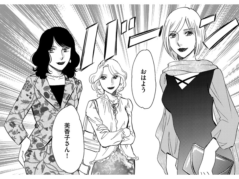 「私たちのほうがイケてる」ことを勘違いママ友にわからせる大作戦！【アラフォー婚活バカ女＃31】