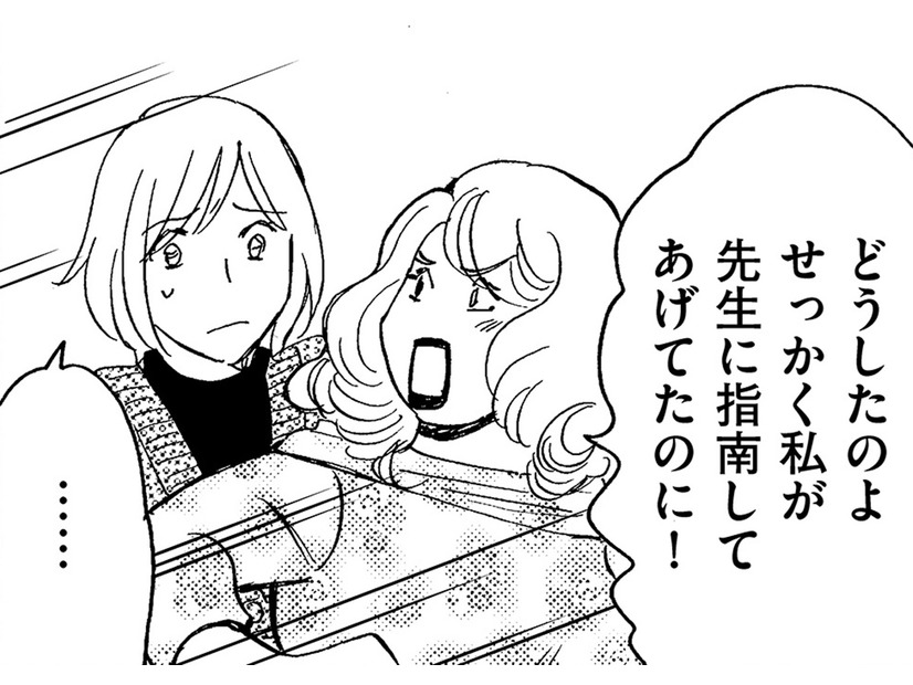 幸せになれるのは、お金をかけた暮らし or not？【アラフォー婚活バカ女＃33】