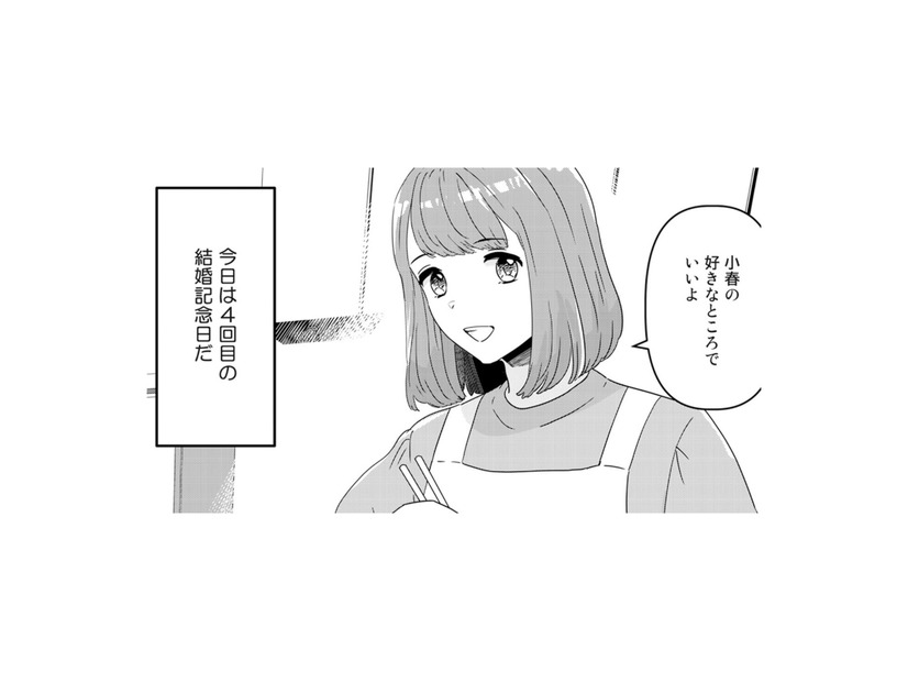 私には誠実な夫がいるのに…“ある人”との関係が始まる【今日、私は夫と浮気する #１】
