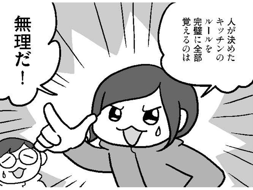 「人が決めたキッチンの物を完璧に覚えるのは無理」夫が物を元に戻さない理由が判明！【どんどん仲良くなる夫婦は家事をうまく分担している。  #４】