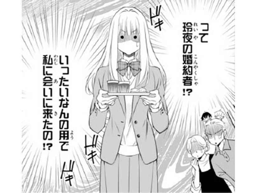 彼の元婚約者が私に会いに来た?! 完璧な才色兼備だと聞いて不安が募る【鬼の花嫁＃71】