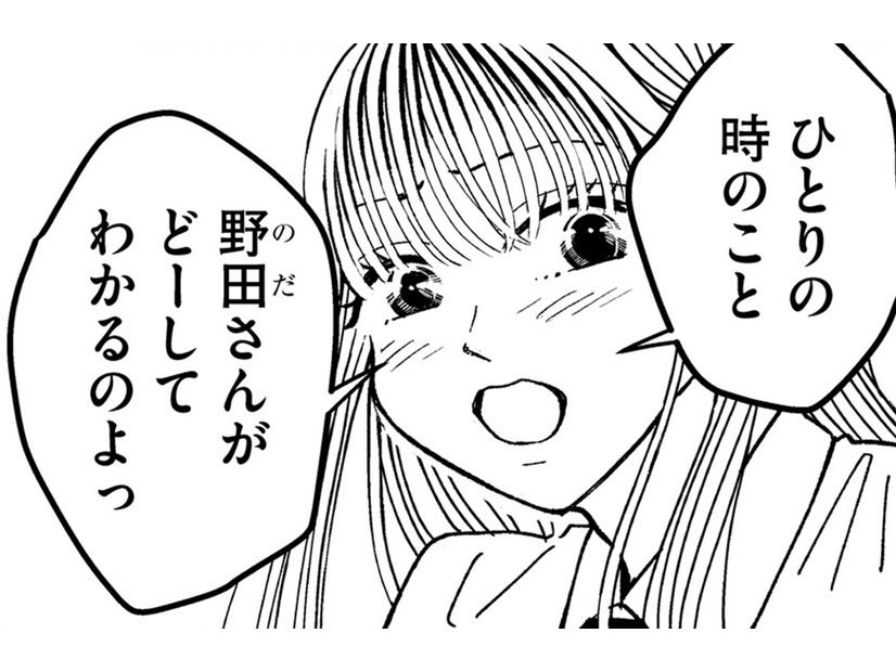大人に「乗せられる」のはイヤ【推せない彼女の探しもの＃20】