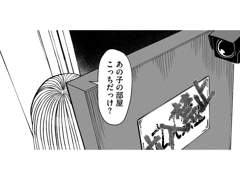 みんなが住むビルの「立ち入り禁止の部屋」とは【推せない彼女の探しもの＃21】