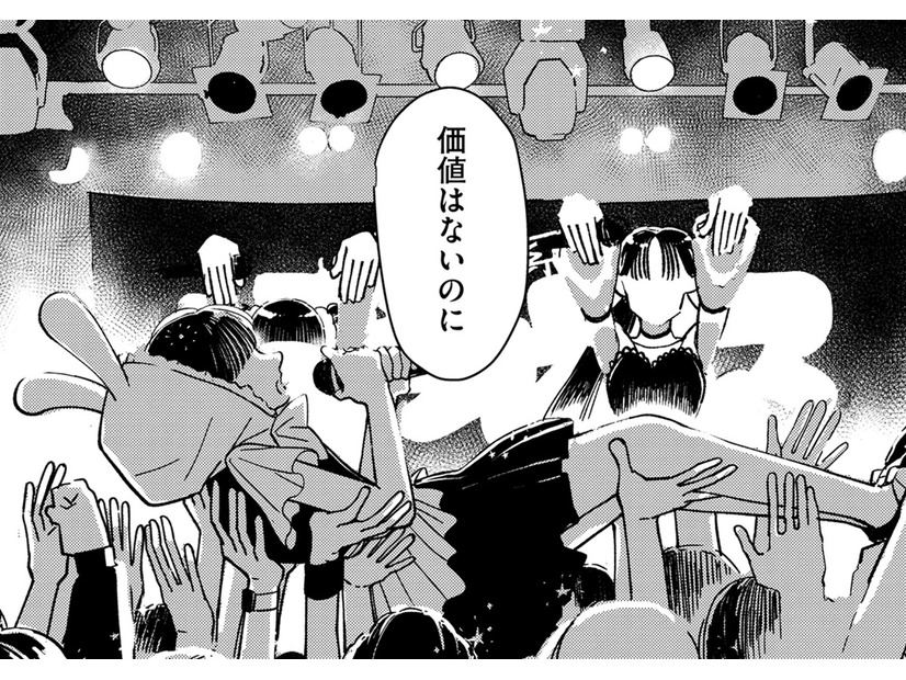 「ステージに立てない私に価値はない」【推せない彼女の探しもの＃22】