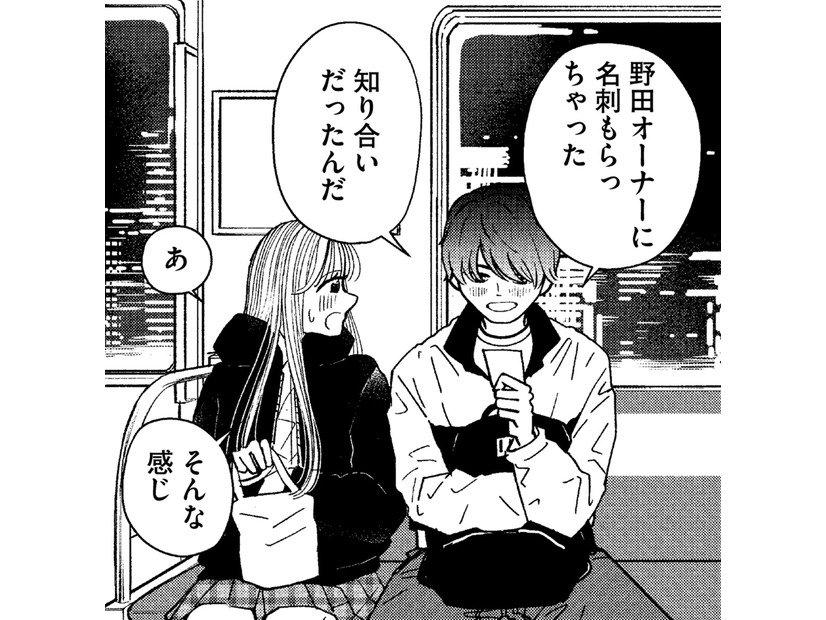 推しのプロデューサーに「友だちの番犬」を頼まれた【推せない彼女の探しもの＃32】