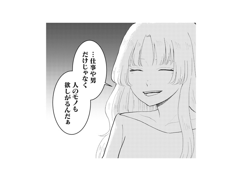 「人のモノも欲しがるんだぁ」新入社員が同僚たちを裏で操り支配していく【あなたのすべてを奪いたい  ＃９】