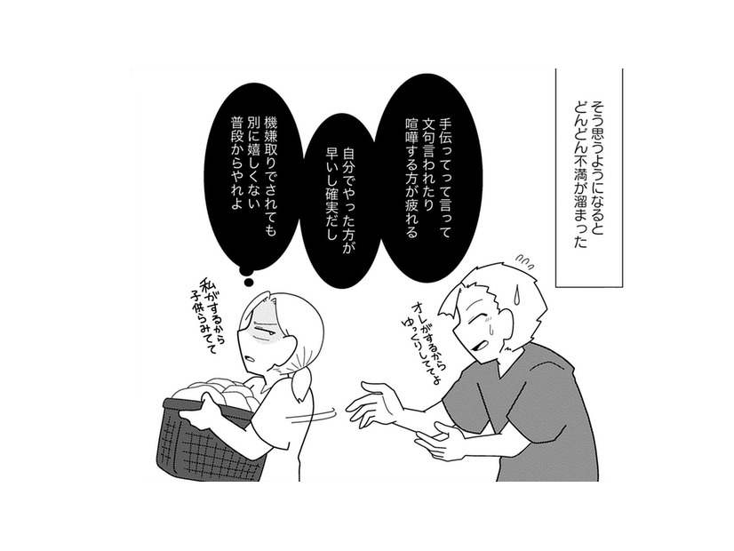 夫が最近夜誘ってこないと思ったら、そういうこと？【浮気公認夫婦です。私たちの歪んだ結婚生活 #２】