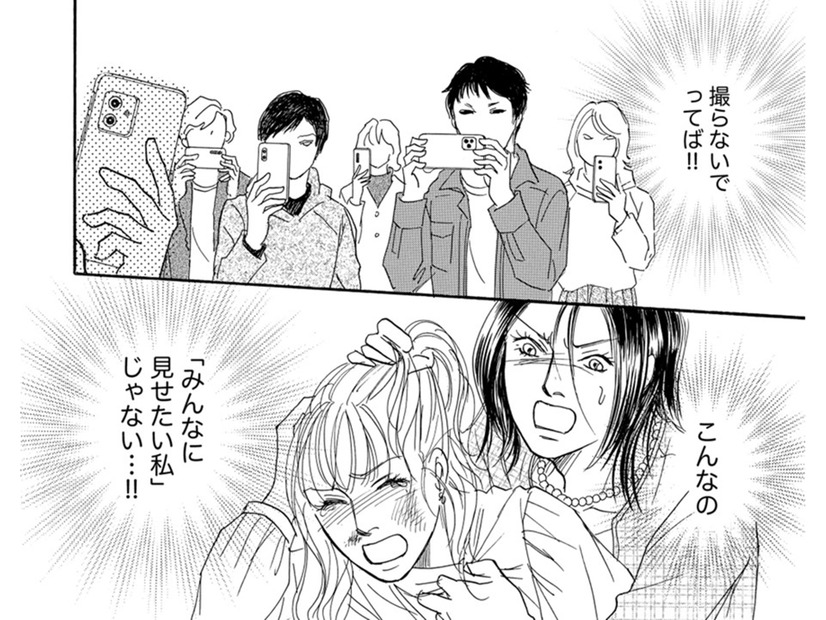 「撮らないで!!」「拡散しないで!!」パパ活女子の末路【＃映えてる私最高 #14】