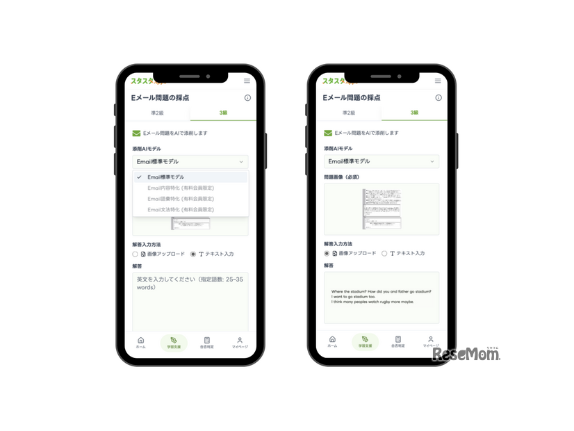 結果は画像で保存可能