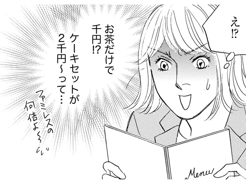 小受「教室ママとのお茶会」でやらかす【＃映えてる私最高 #18】