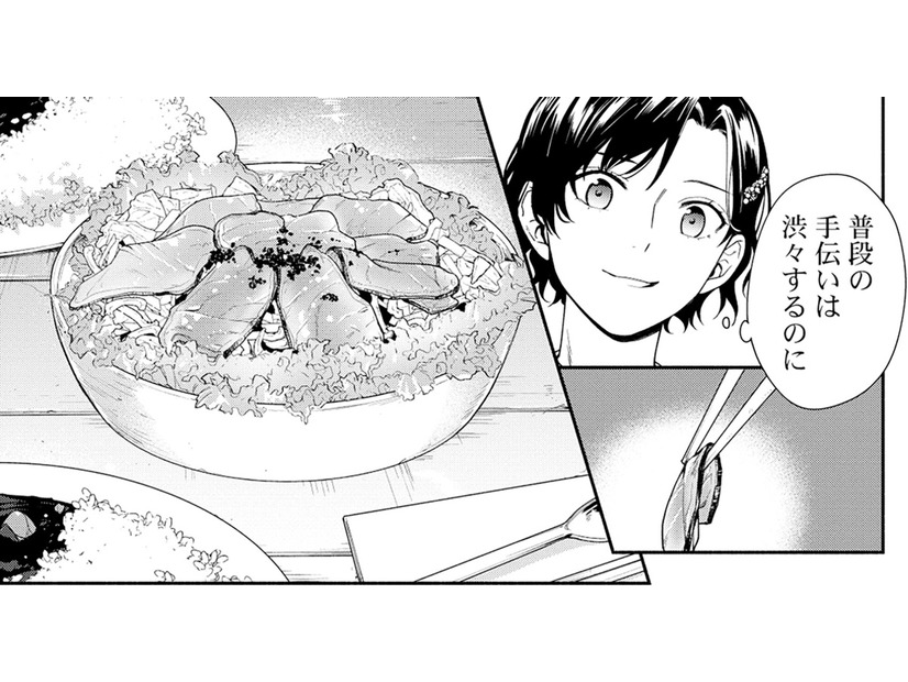 夏休みに親子でキャンプ！ 久しぶりに見る息子の笑顔に安心したのも束の間…【勇者の母ですが、魔王軍の幹部になりました #２】