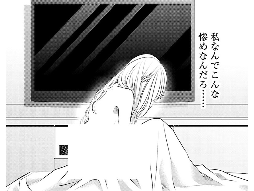 わかってた…！うれしいのはその時だけ。それでも寂しさを埋めてほしかった【明日、私は誰かのカノジョ＃40】