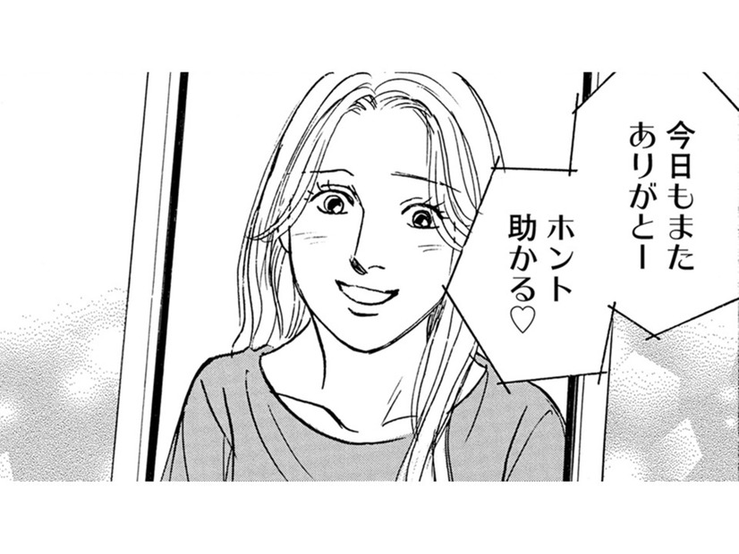 仕事がなくなった友人に「4万円カンパ」【＃映えてる私最高 #23】