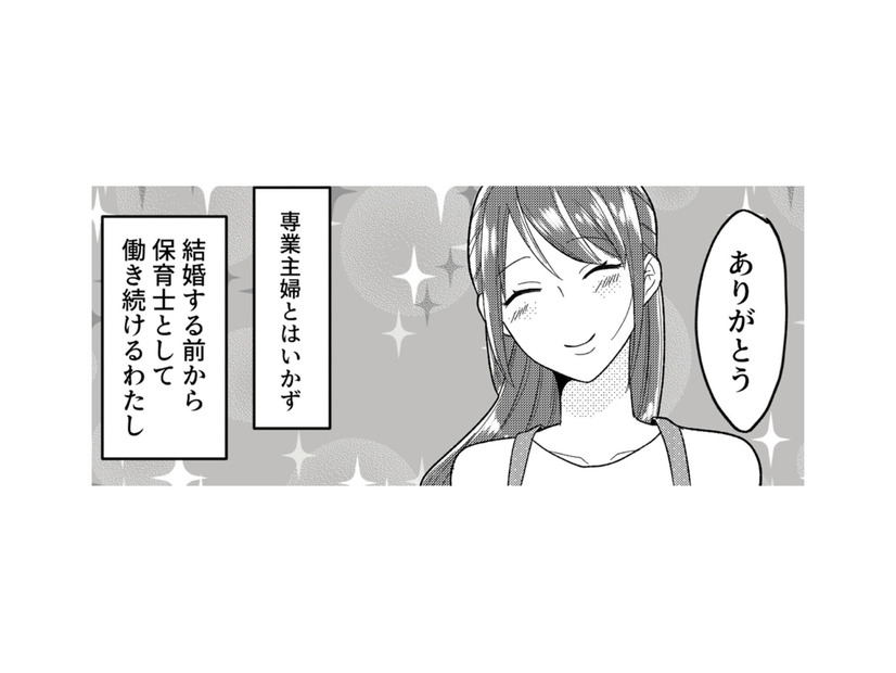 夫のことを100％信じるな！ 離婚や浮気とは無縁だと思っていた…妻の復讐劇が今始まる【不倫断罪飲み会はじめます #１】