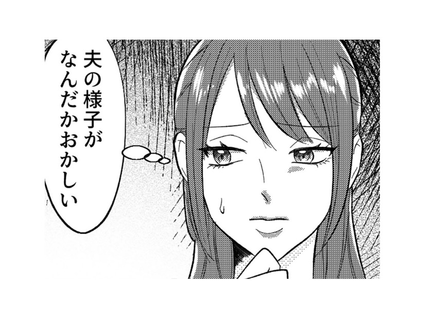 夕飯を外で済ませるなら連絡してよ!! 浮気…平然と嘘をつく夫を疑わずにはいられない【不倫断罪飲み会はじめます #２】