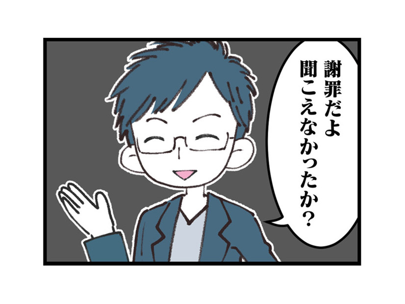 モラハラ夫の口から出た“まさかの一言”！ 妻の頭が真っ白になった瞬間…【娘の水泳教室で不倫してた夫を捨てるまで  #８】