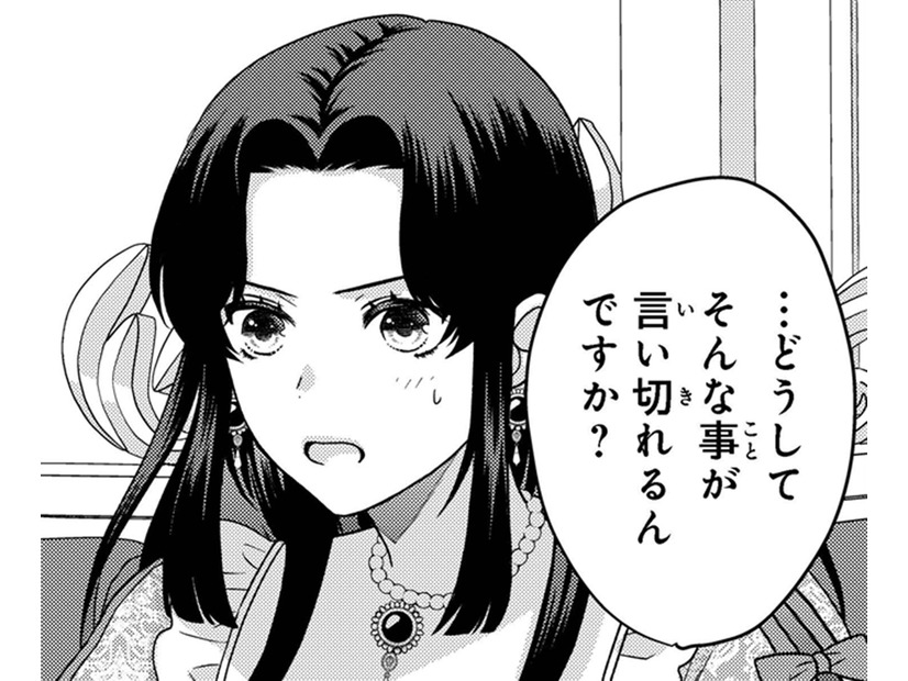 「君なら信頼できる」国王が経験に裏付けられた自信で言い切る理由は【双子王子の継母になりまして #13】