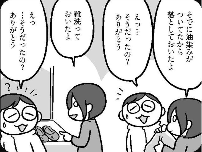 「私ももうちょっと家庭内で褒められたい…」当たり前のようにスルーされる女性の家事に物申す！【どんどん仲良くなる夫婦は家事をうまく分担している。  #10】