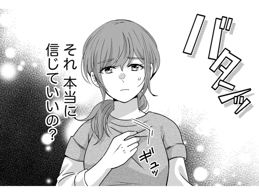 結婚記念日に、私はまた「サレ妻になった」 【嗤うサレ妻 #１】