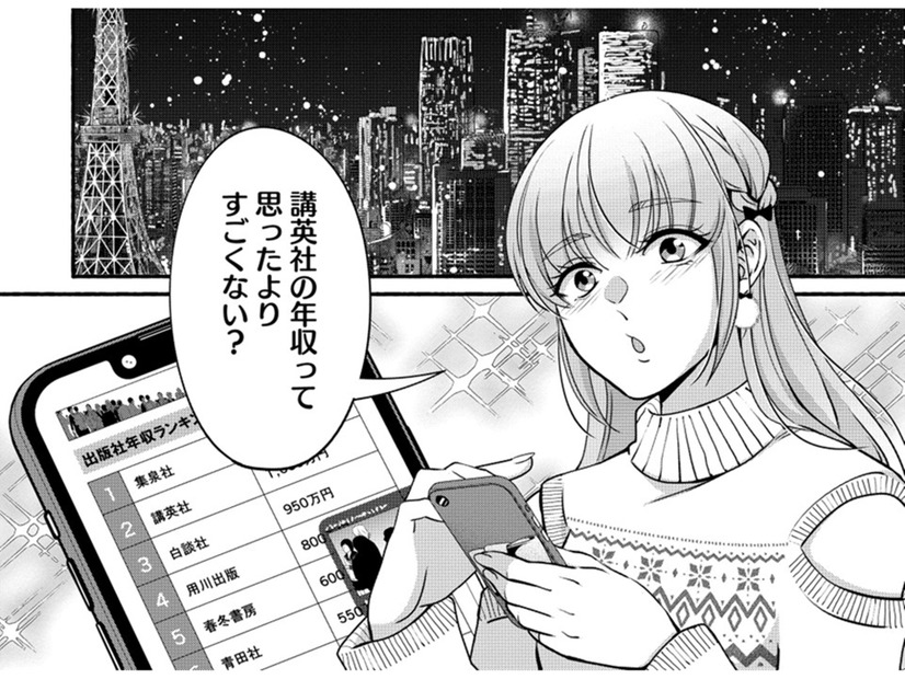 「夫を狙う女」の本性とは【嗤うサレ妻 #７ 】
