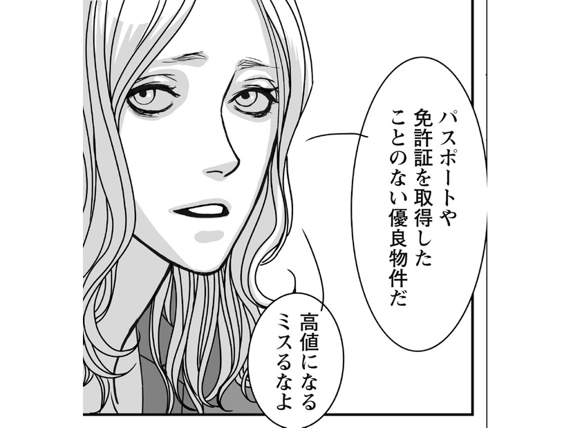 マンションの一室に2人の若い男。テーブルに転がる大量のスマホ。その訳は…【愚か者の身分 #１】