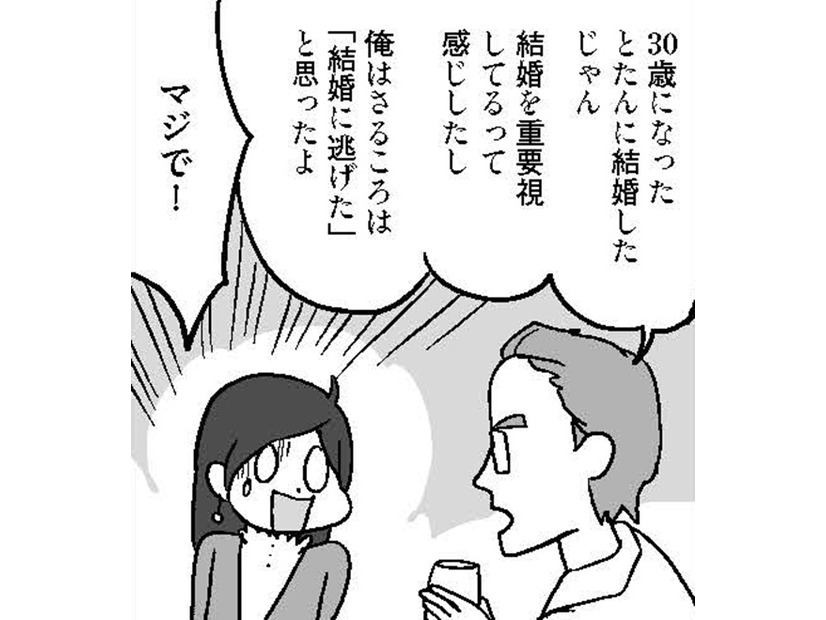 「結婚に逃げたと思ったよ」友人に言われ気づいた世間の前時代的な結婚観【結婚さえできればいいと思っていたけど #12 】